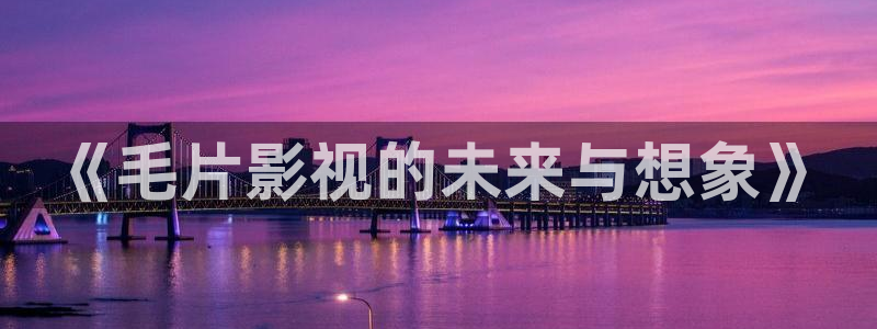 草莓视频旧网址www在线观看